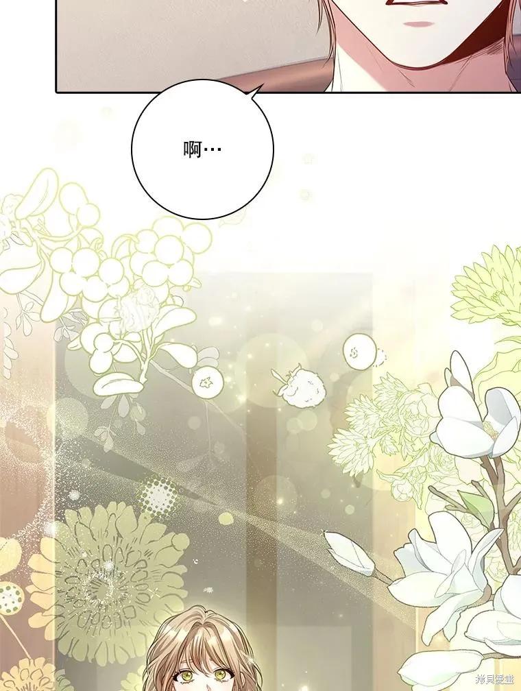 《成为暴君的秘书官》第89话 第16页