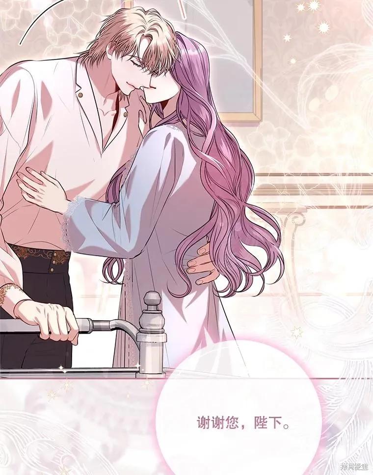 《成为暴君的秘书官》第89话 第78页