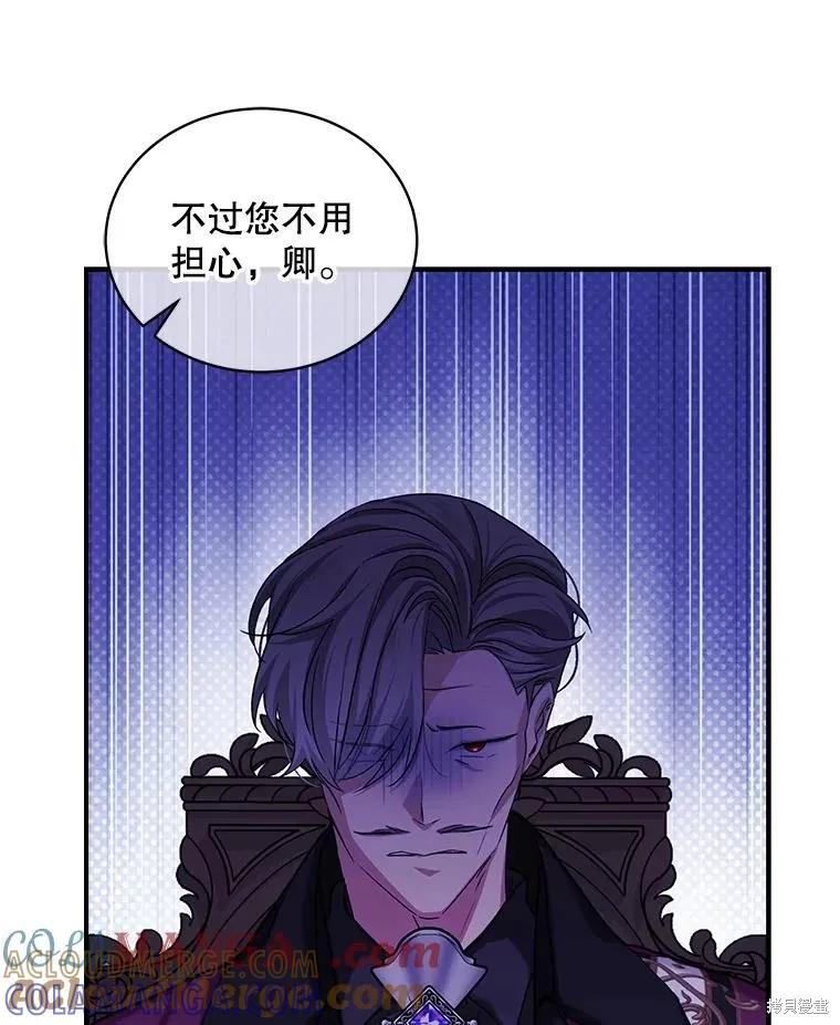 《不熟练的女士》第89话 第16页