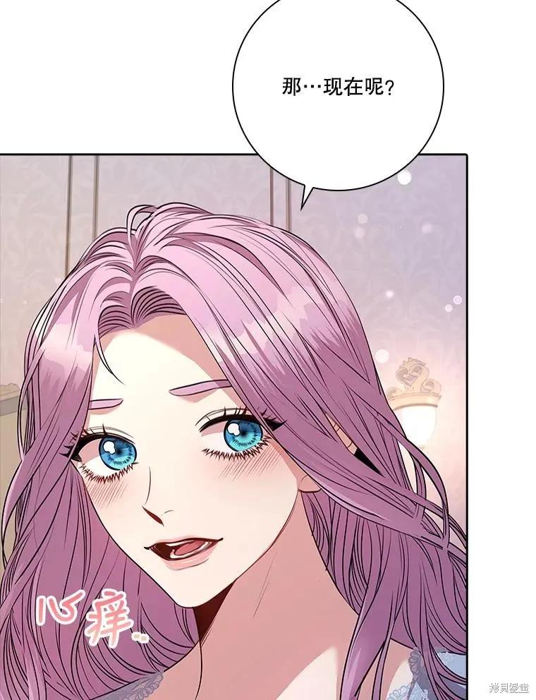《成为暴君的秘书官》第89话 第100页