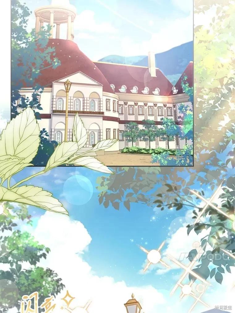 《成为暴君的秘书官》第89话 第34页