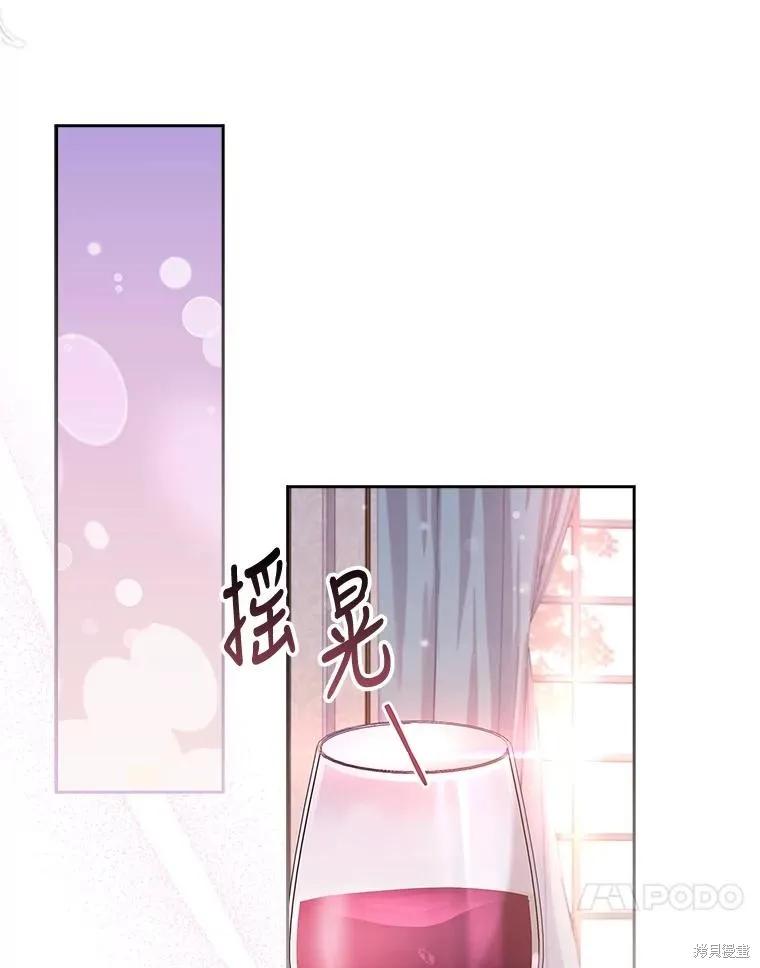 《成为暴君的秘书官》第89话 第80页