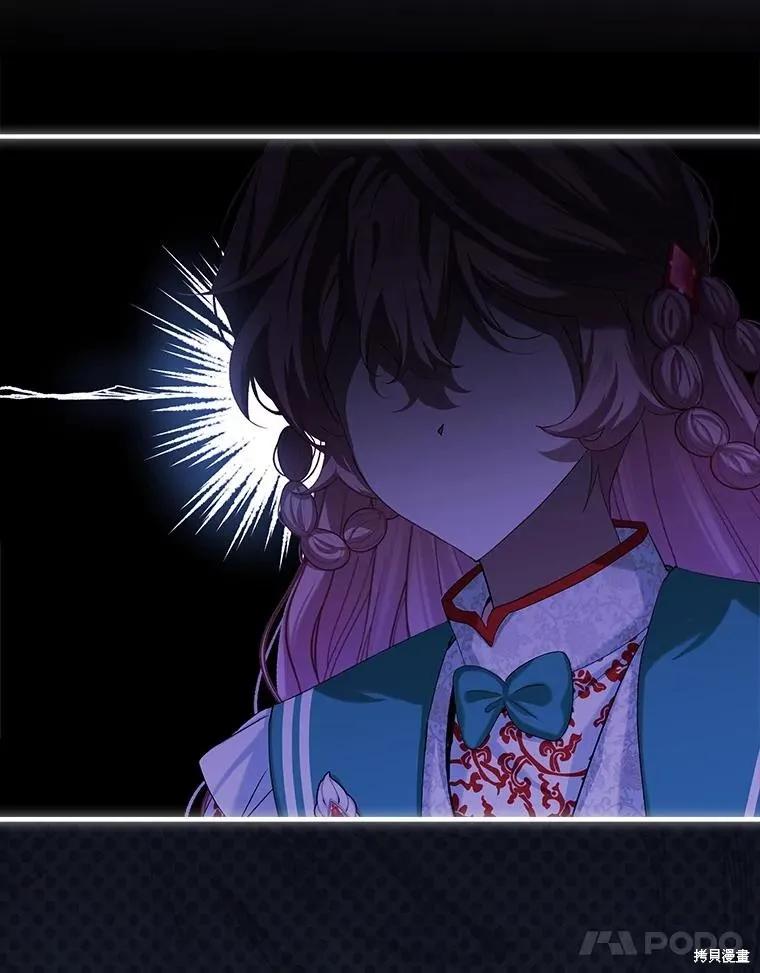 《不熟练的女士》第89话 第11页