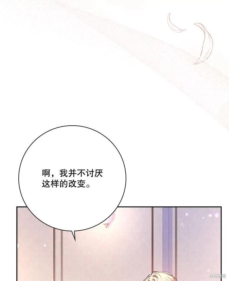 《成为暴君的秘书官》第89话 第92页