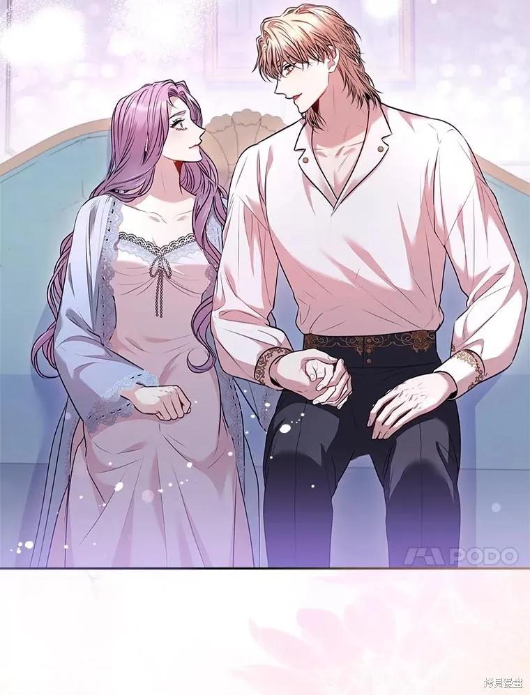 《成为暴君的秘书官》第89话 第107页