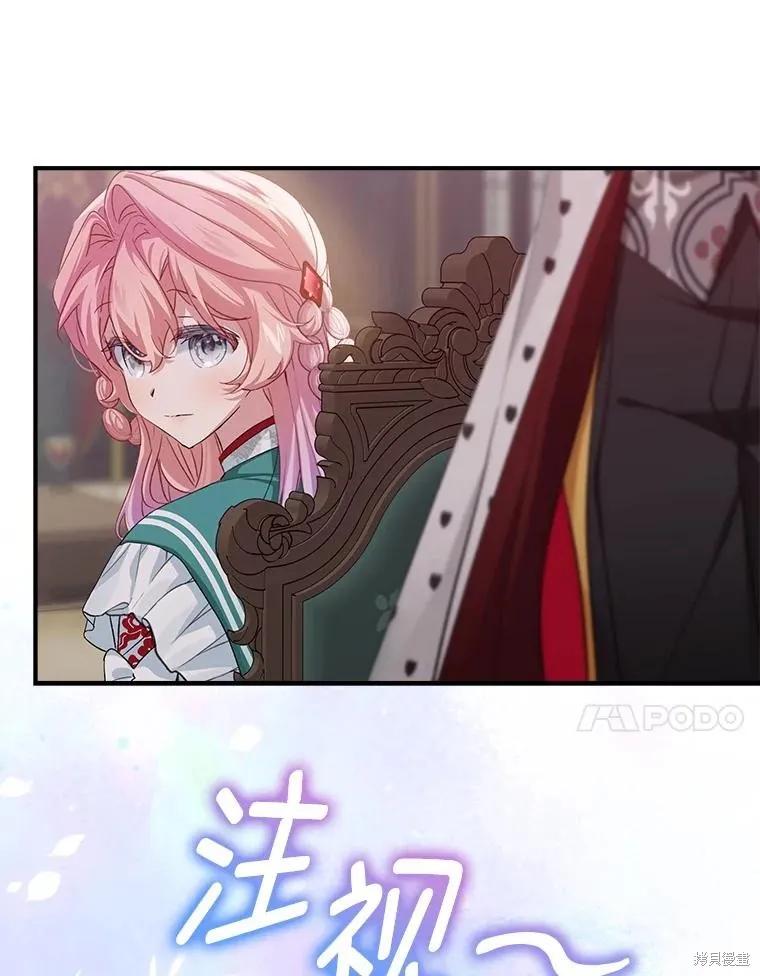 《不熟练的女士》第89话 第24页