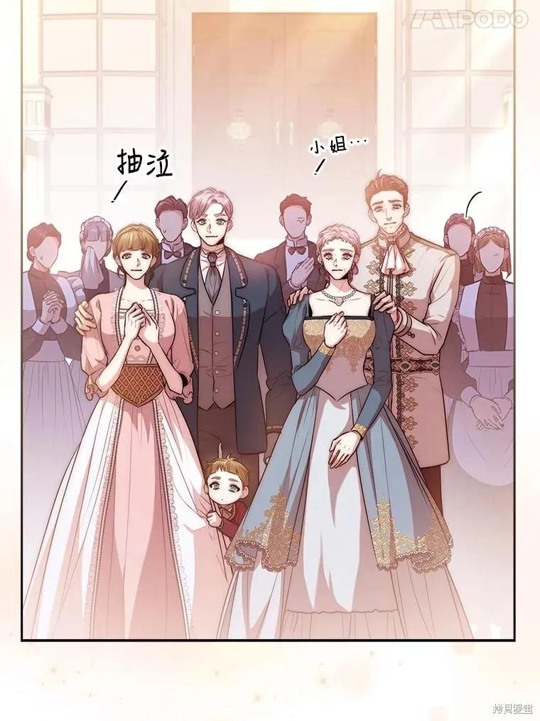 《成为暴君的秘书官》第89话 第38页