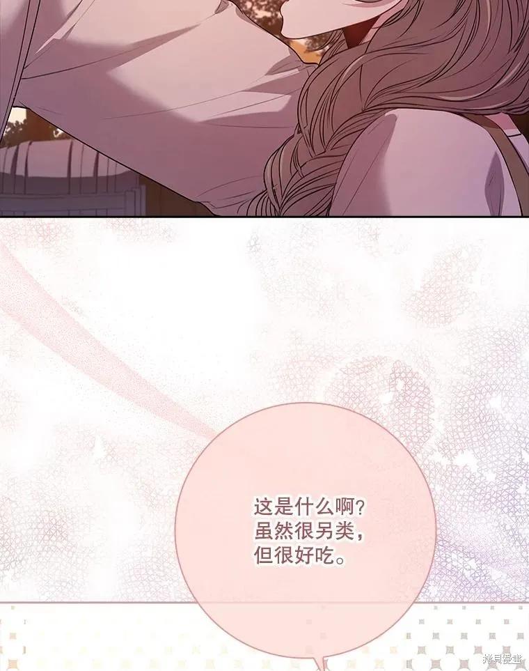 《成为暴君的秘书官》第90话 第74页