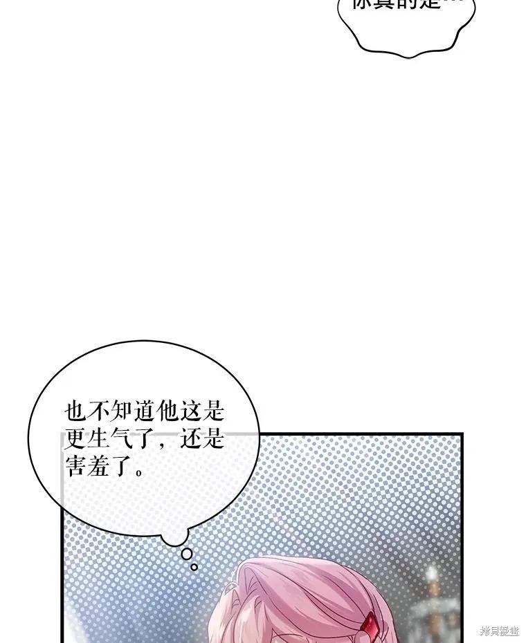 《不熟练的女士》第90话 第55页