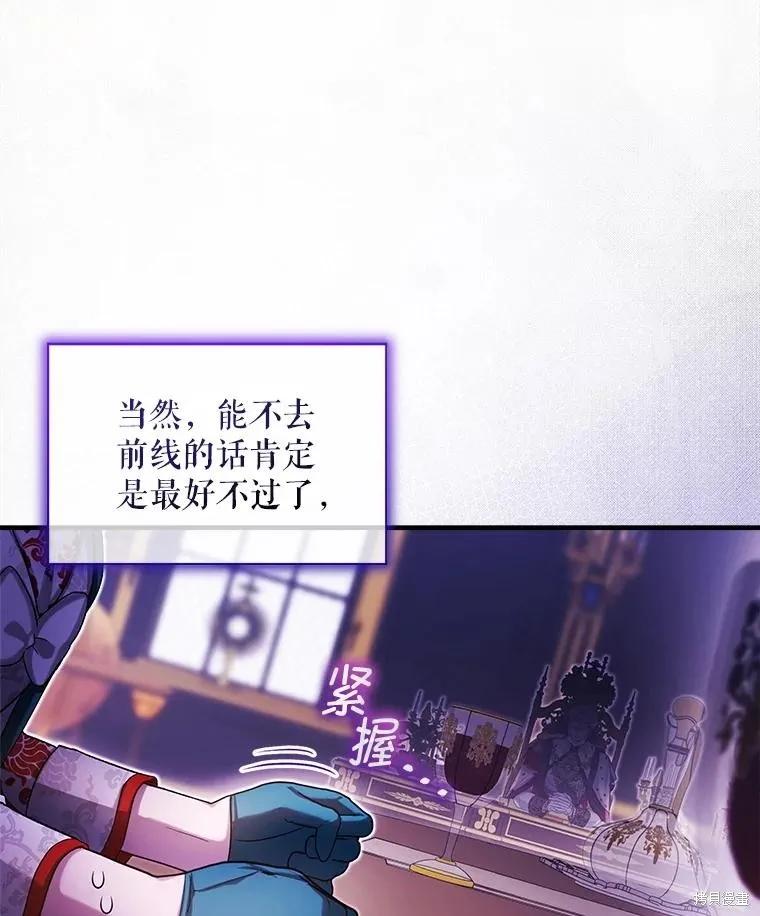 《不熟练的女士》第90话 第19页