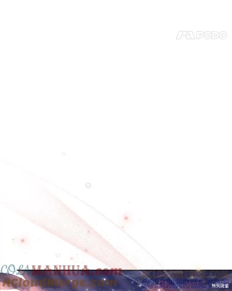 《成为暴君的秘书官》第90话 第65页