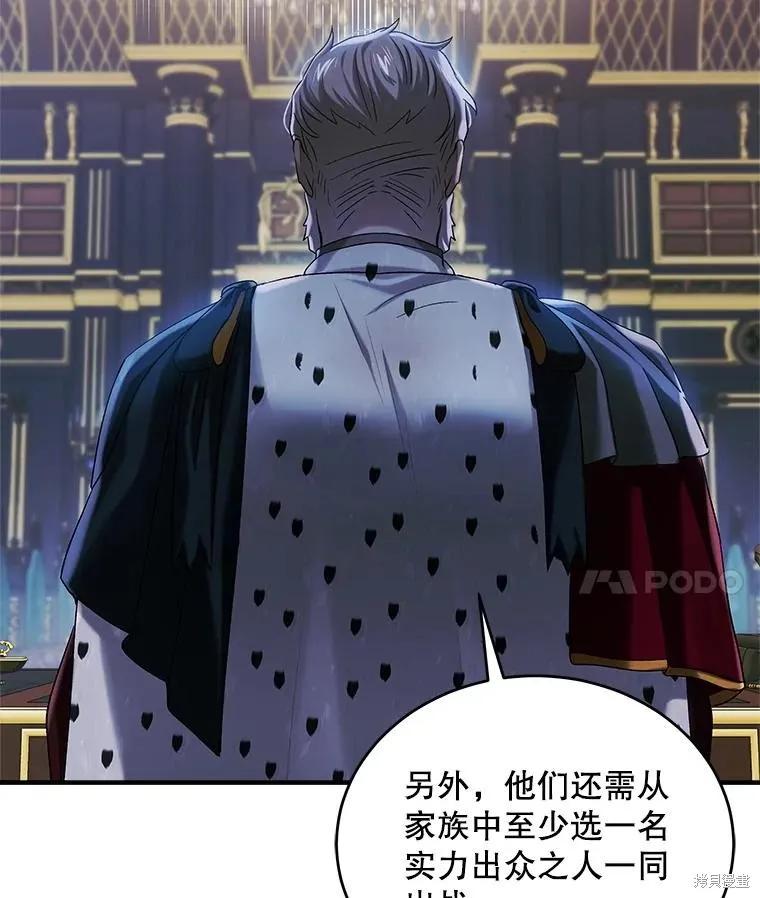 《不熟练的女士》第90话 第28页