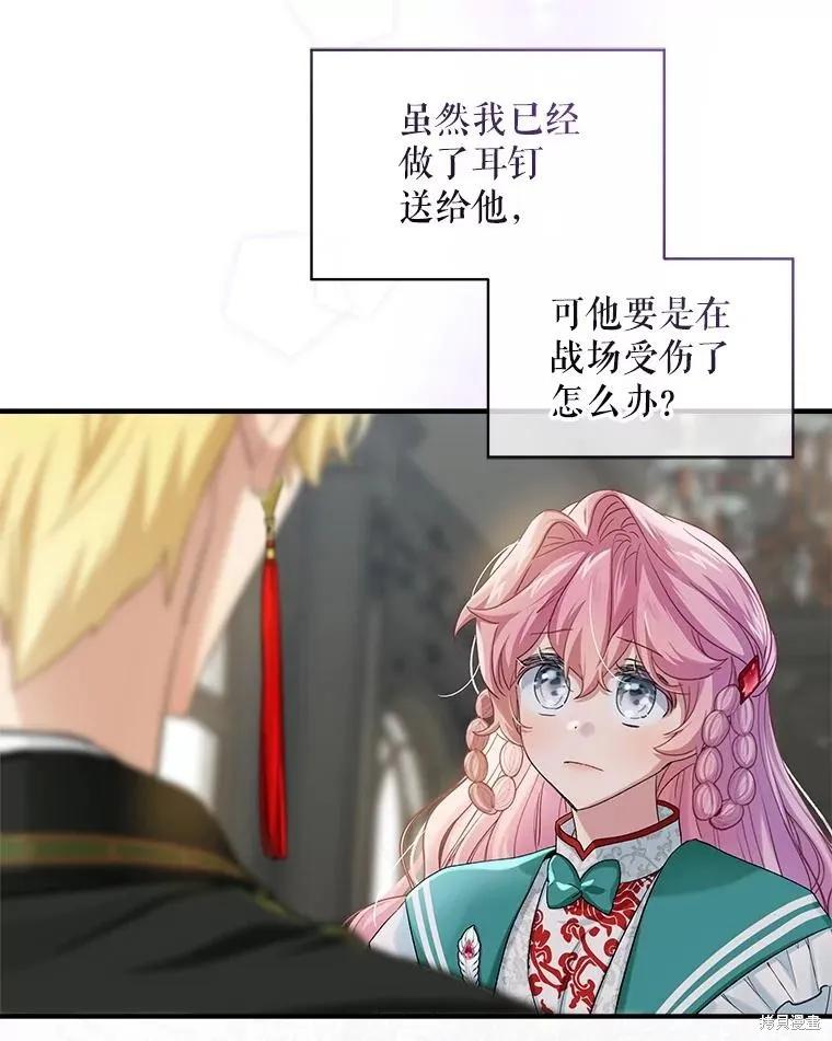《不熟练的女士》第90话 第47页