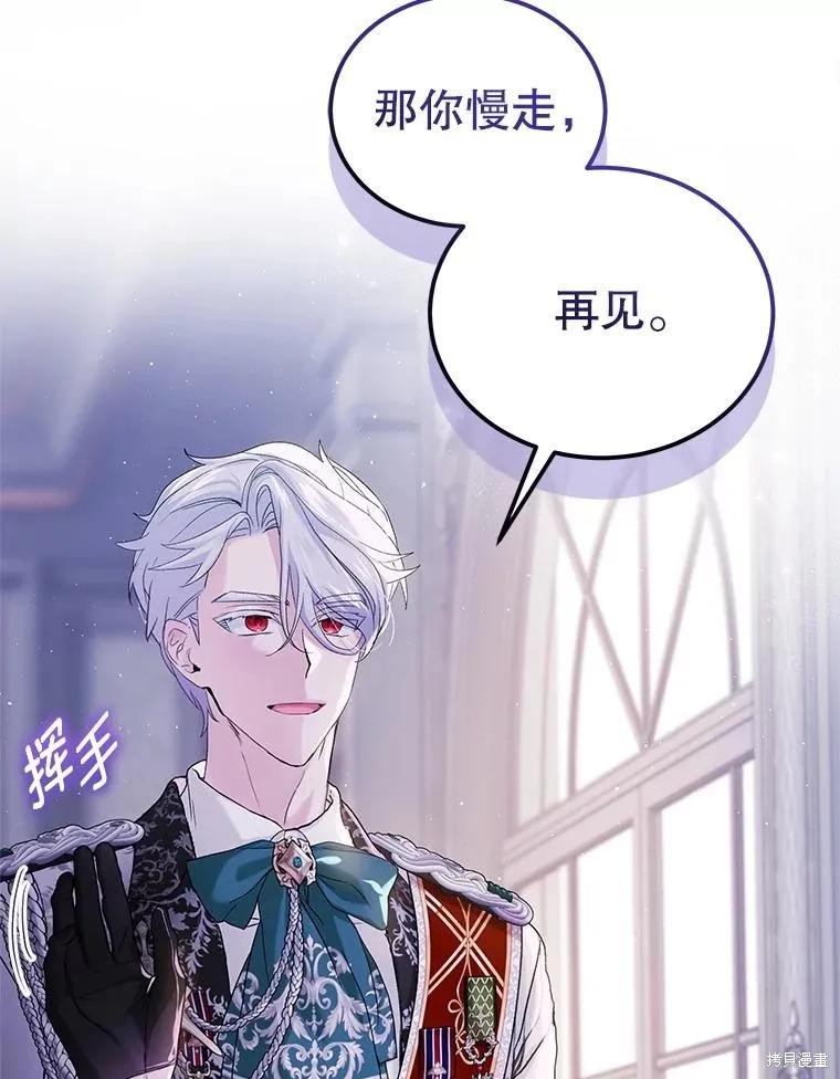 《不熟练的女士》第90话 第102页