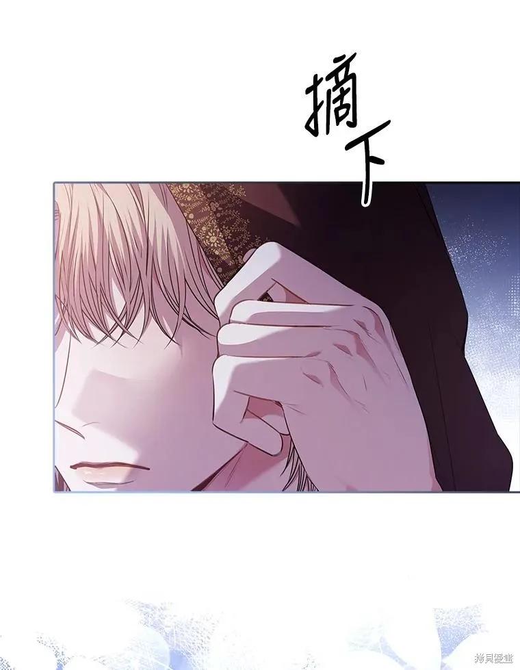 《成为暴君的秘书官》第90话 第91页