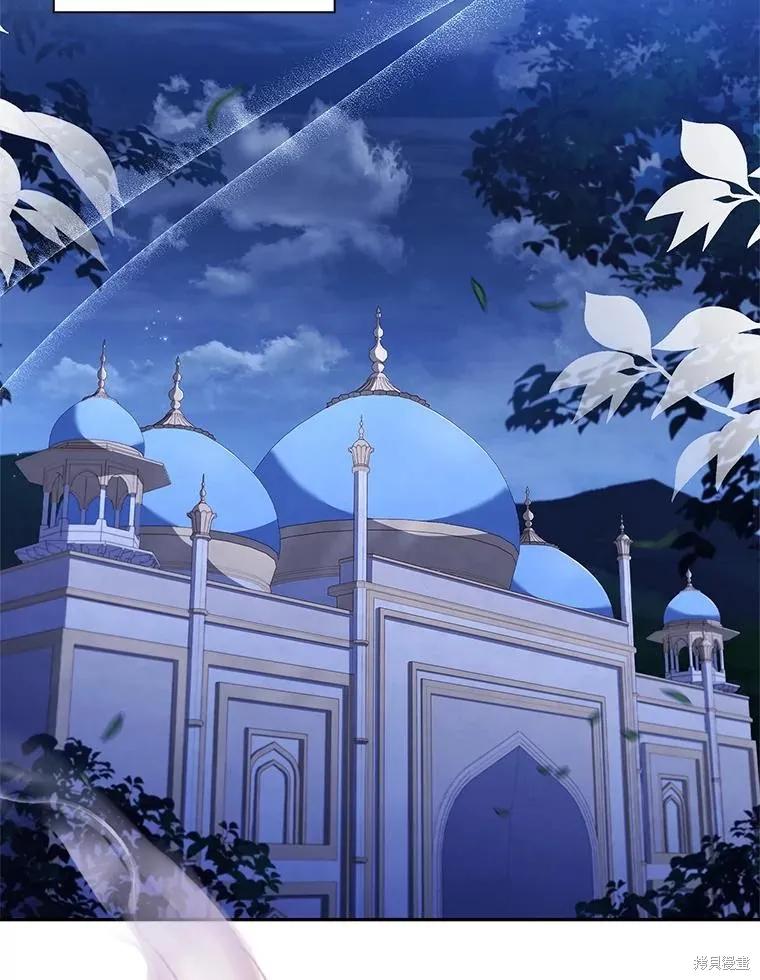 《成为暴君的秘书官》第90话 第96页