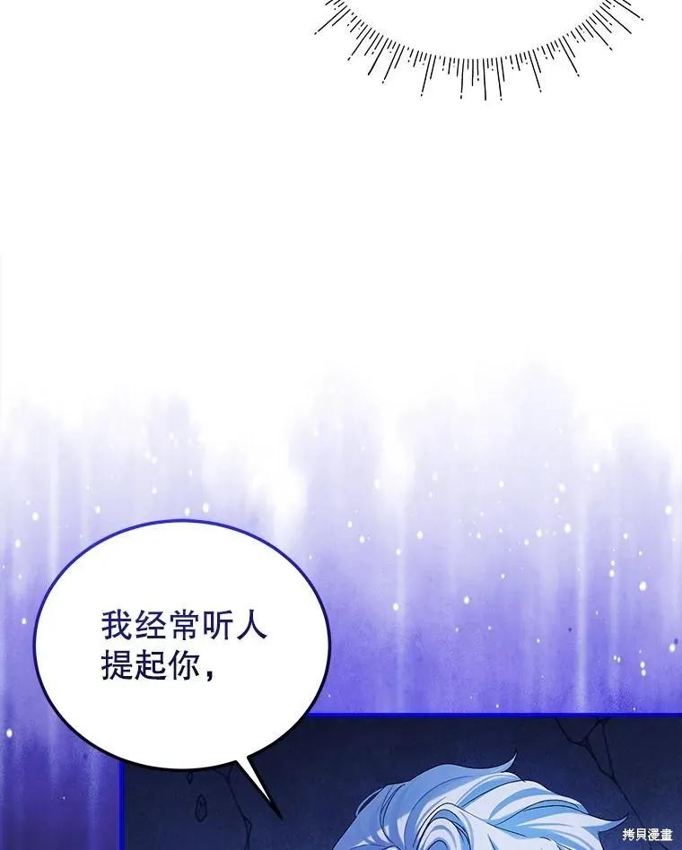 《不熟练的女士》第90话 第76页
