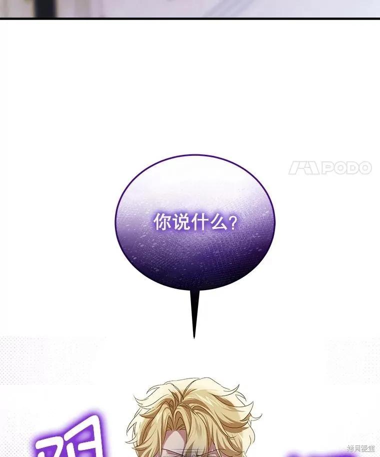 《不熟练的女士》第90话 第36页