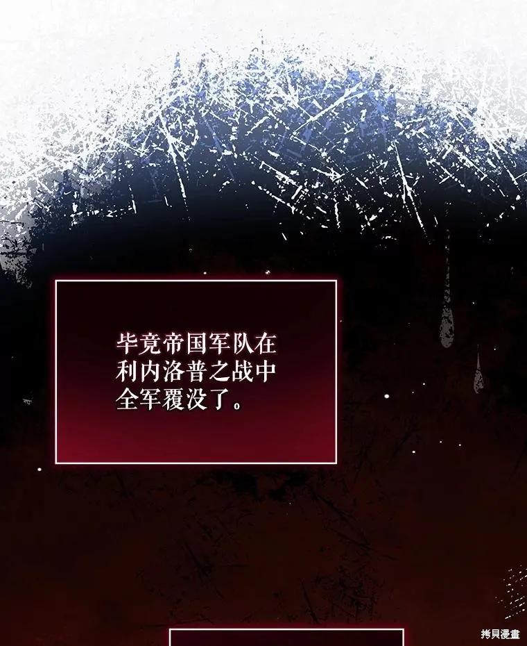 《不熟练的女士》第90话 第48页
