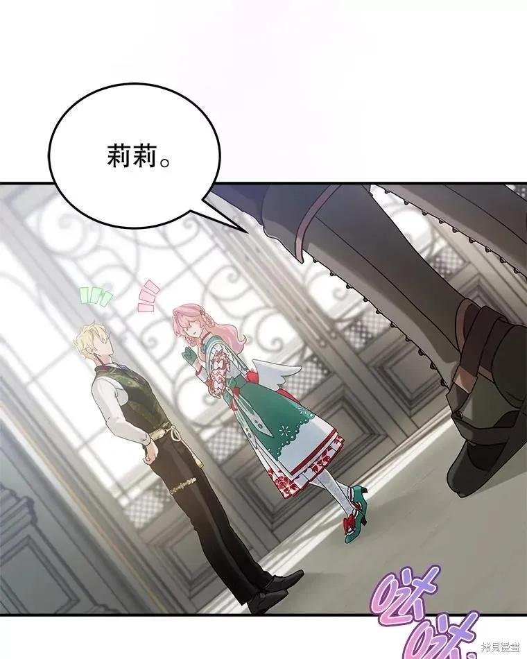 《不熟练的女士》第90话 第62页