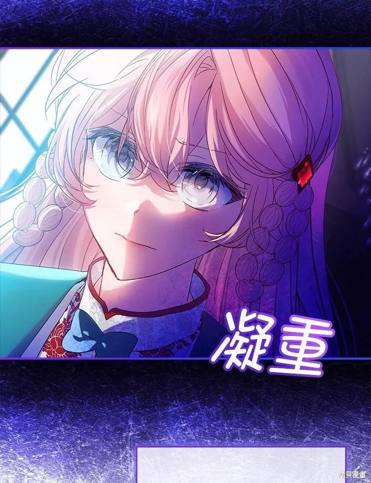 《不熟练的女士》第90话 第86页