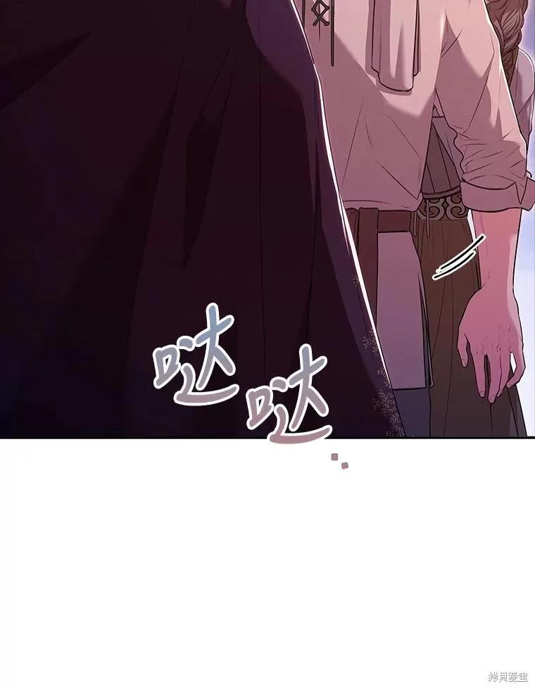《成为暴君的秘书官》第90话 第90页