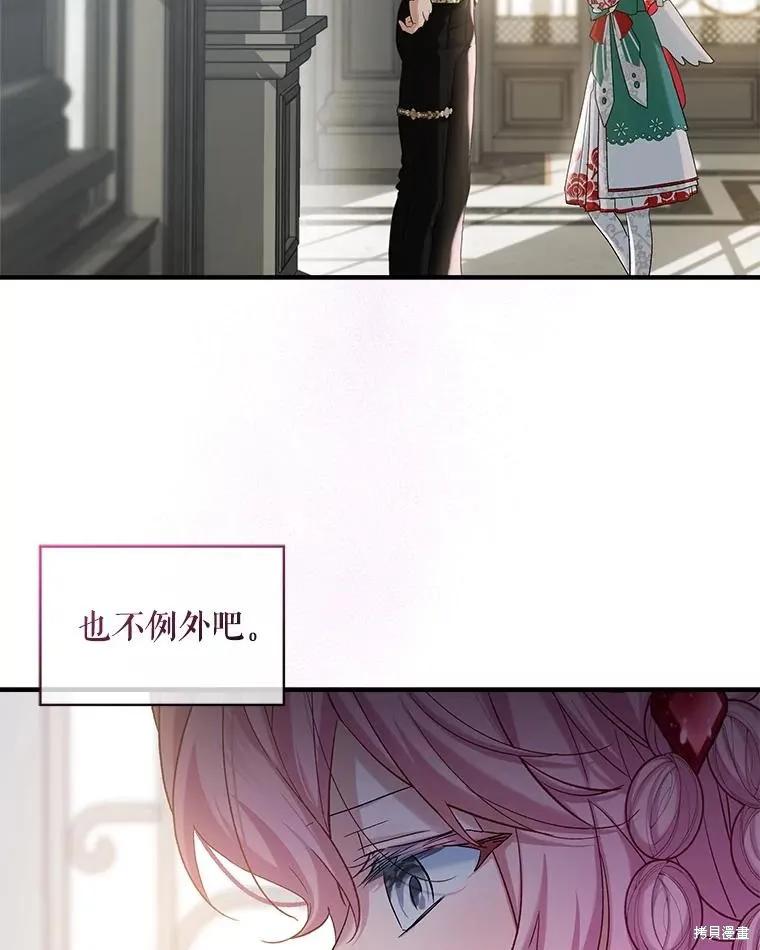 《不熟练的女士》第90话 第58页