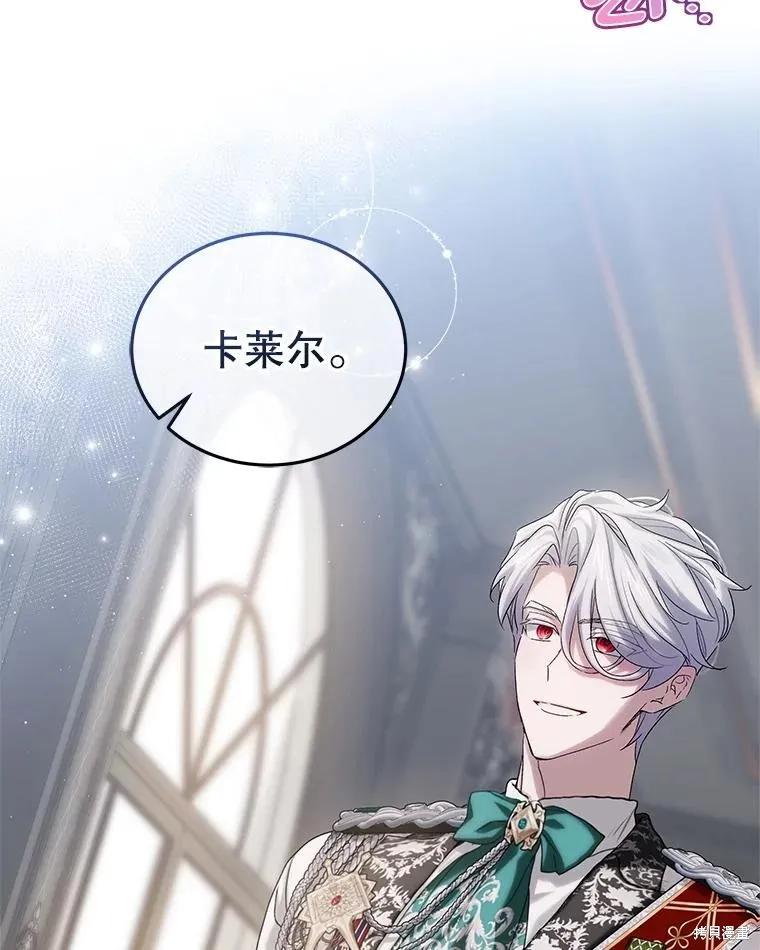 《不熟练的女士》第90话 第63页