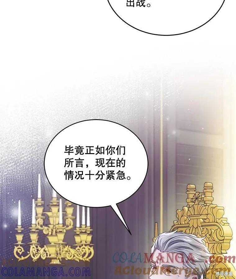 《不熟练的女士》第90话 第29页