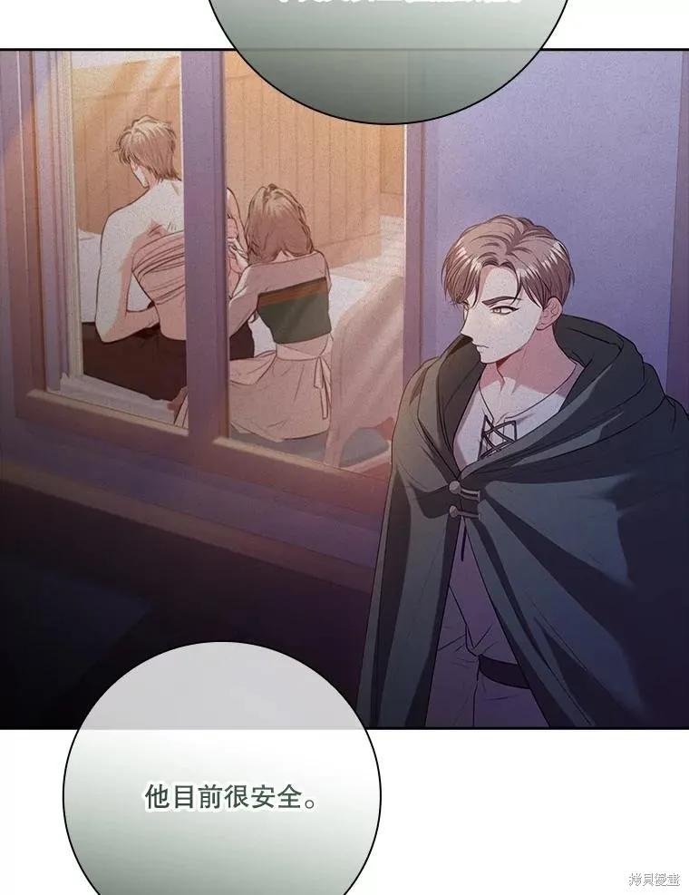 《成为暴君的秘书官》第90话 第36页