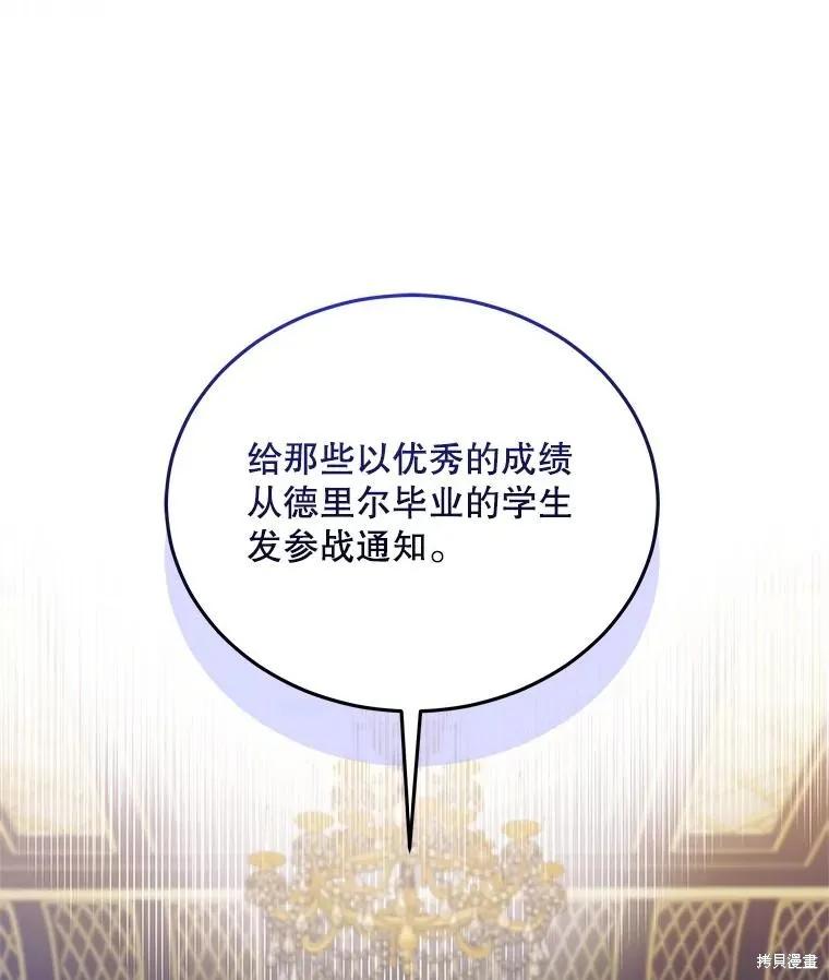 《不熟练的女士》第90话 第27页