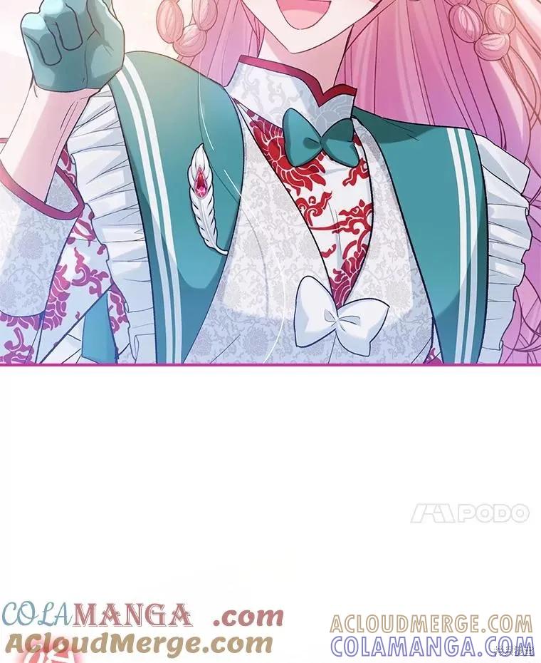 《不熟练的女士》第90话 第53页