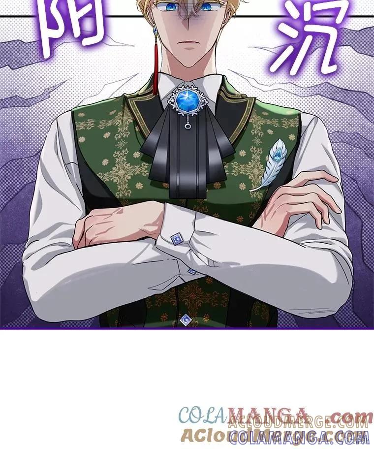 《不熟练的女士》第90话 第37页