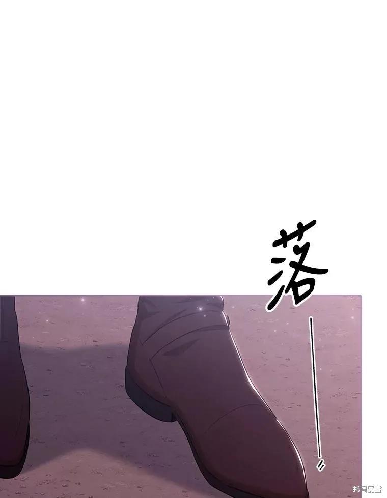 《成为暴君的秘书官》第90话 第87页
