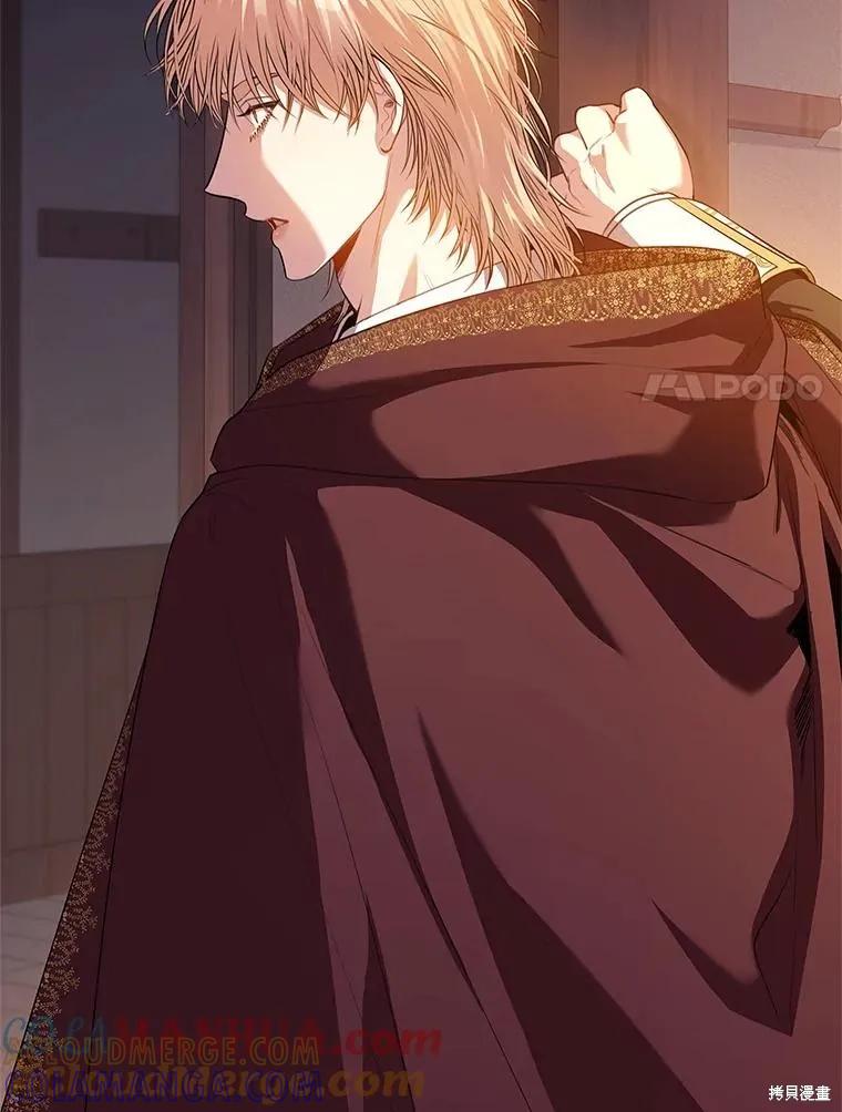 《成为暴君的秘书官》第91话 第89页
