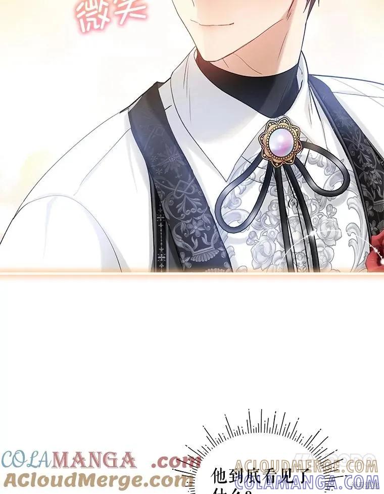 《不熟练的女士》第91话 第93页