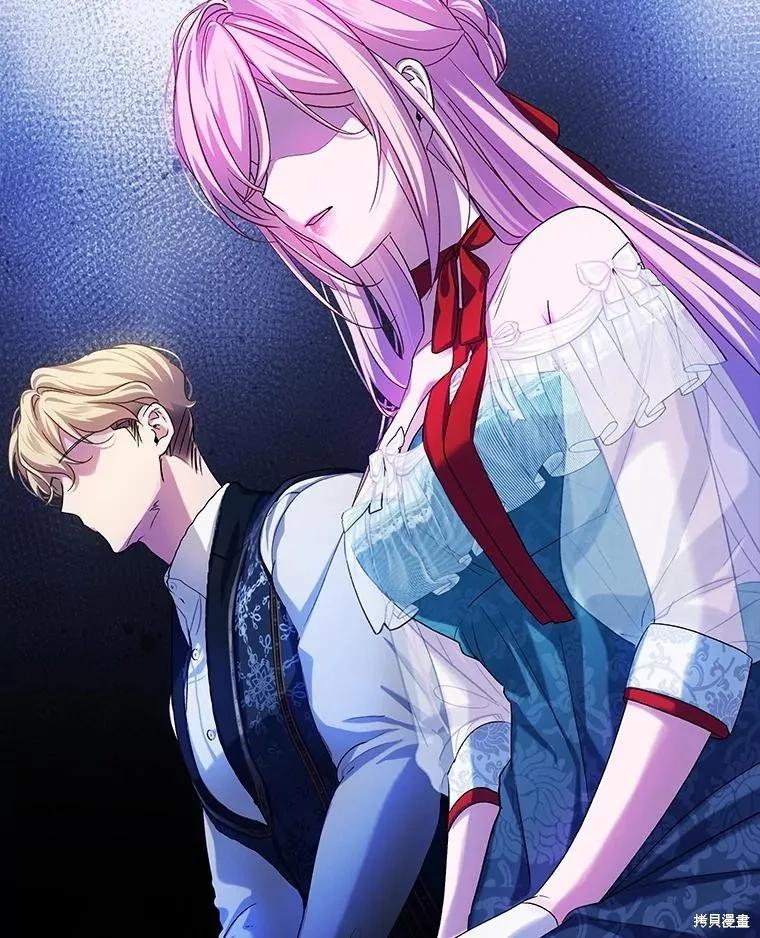 《不熟练的女士》第91话 第2页