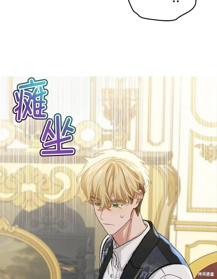 《不熟练的女士》第91话 第12页