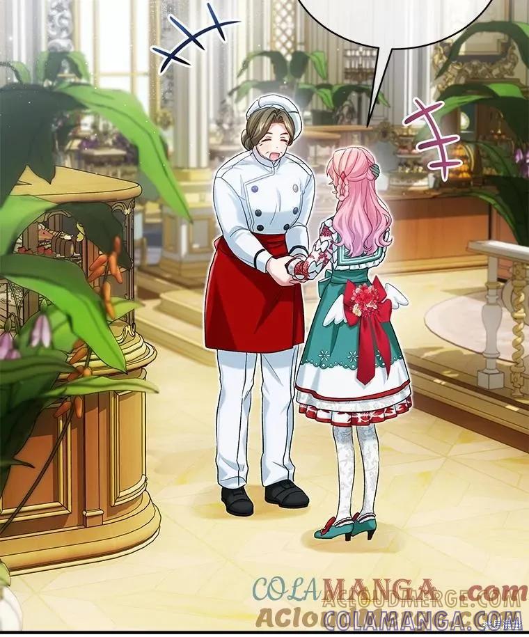 《不熟练的女士》第91话 第45页