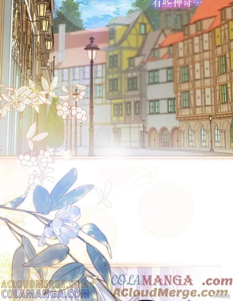 《不熟练的女士》第91话 第73页