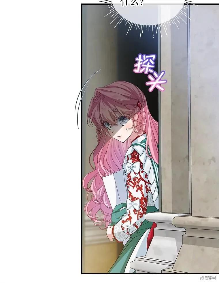 《不熟练的女士》第91话 第94页
