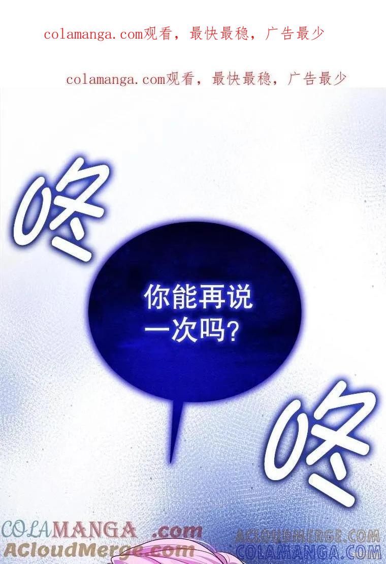 《不熟练的女士》第91话 第1页