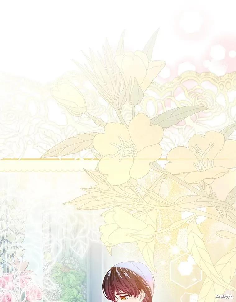 《不熟练的女士》第91话 第95页