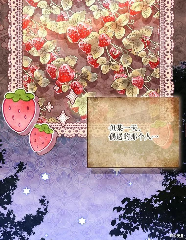 《成为暴君的秘书官》第91话 第4页