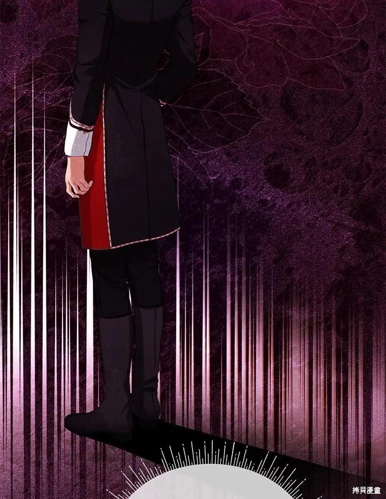 《不熟练的女士》第91话 第78页