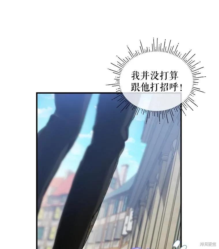 《不熟练的女士》第91话 第102页