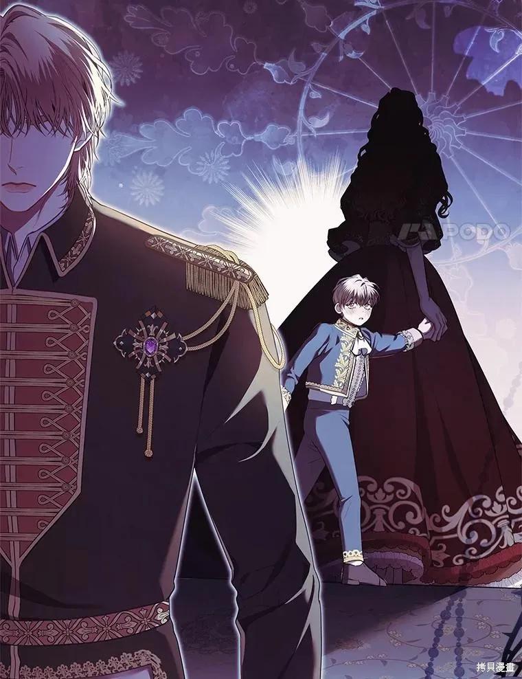 《成为暴君的秘书官》第91话 第76页