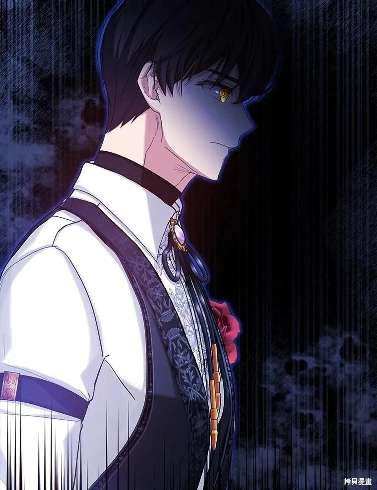《不熟练的女士》第91话 第88页