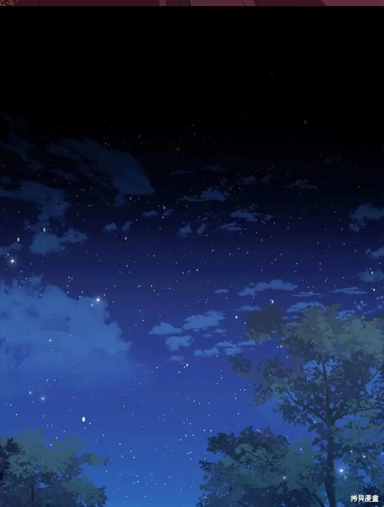 《成为暴君的秘书官》第91话 第90页