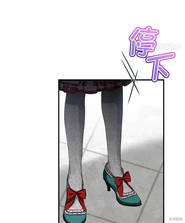 《不熟练的女士》第91话 第67页